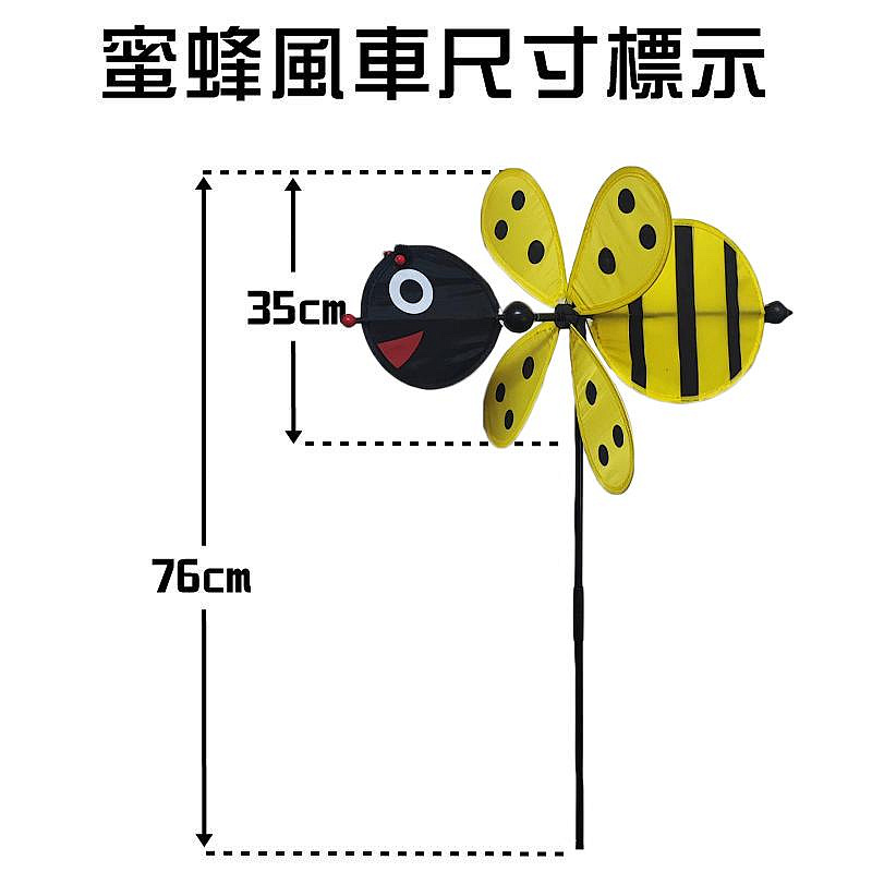 【珍愛頌】A126 蜜蜂風車 瓢蟲風車 旋轉風車 立體風車 玩具風車 布風車 露營佈置 舞會 派對 宴會 陽台 花園裝飾