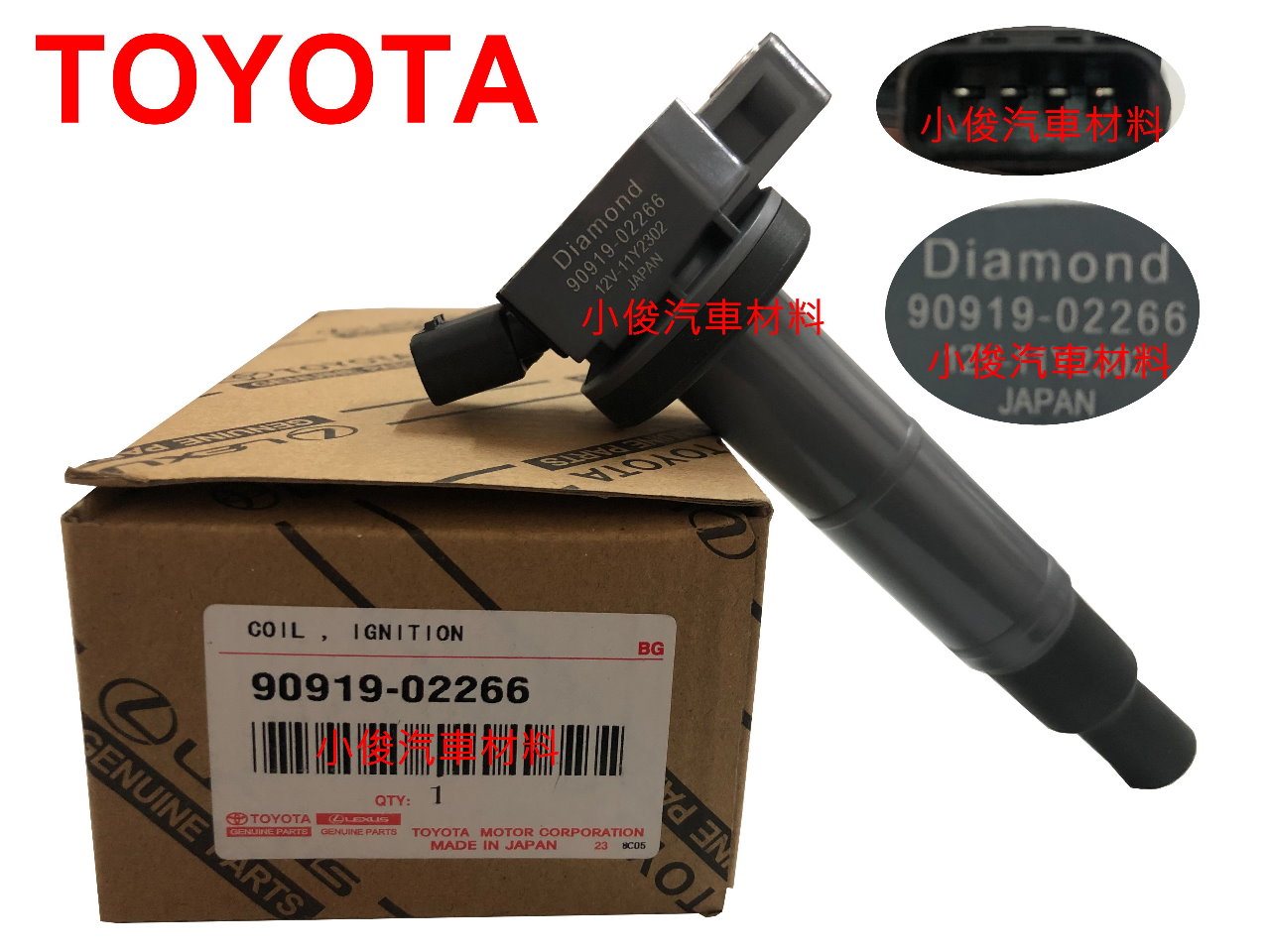 昇鈺 TOYOTA CAMRY WISH RAV4 PREVIA 正廠 考耳 高壓線圈 90919-02266