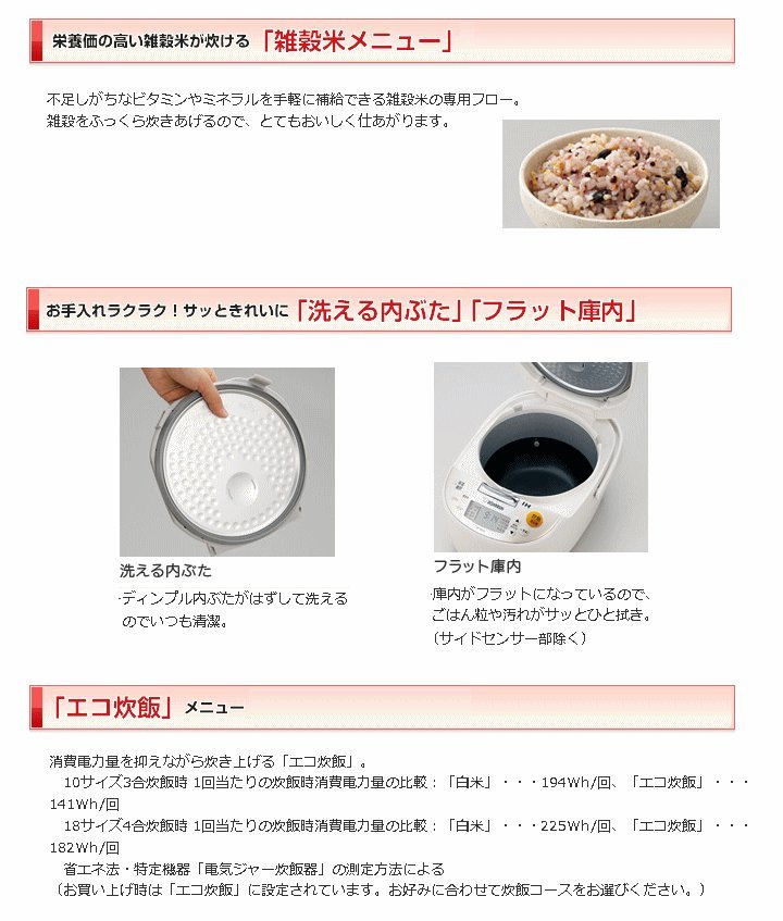 日本代購] ZOJIRUSHI 象印IH電子鍋NP-XA18-CL 容量1升10人份(NP-XA18