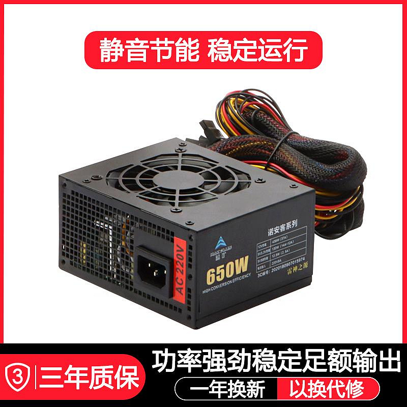 金牌額定SFX500W600W650W700W7500W迷你ITX桌機一體機箱電腦電源