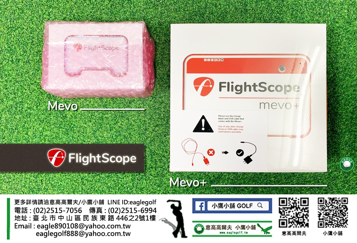 小鷹小舖] FlightScope Golf mevo/mevo+ 彈道追蹤器隨身揮桿教練/桿弟