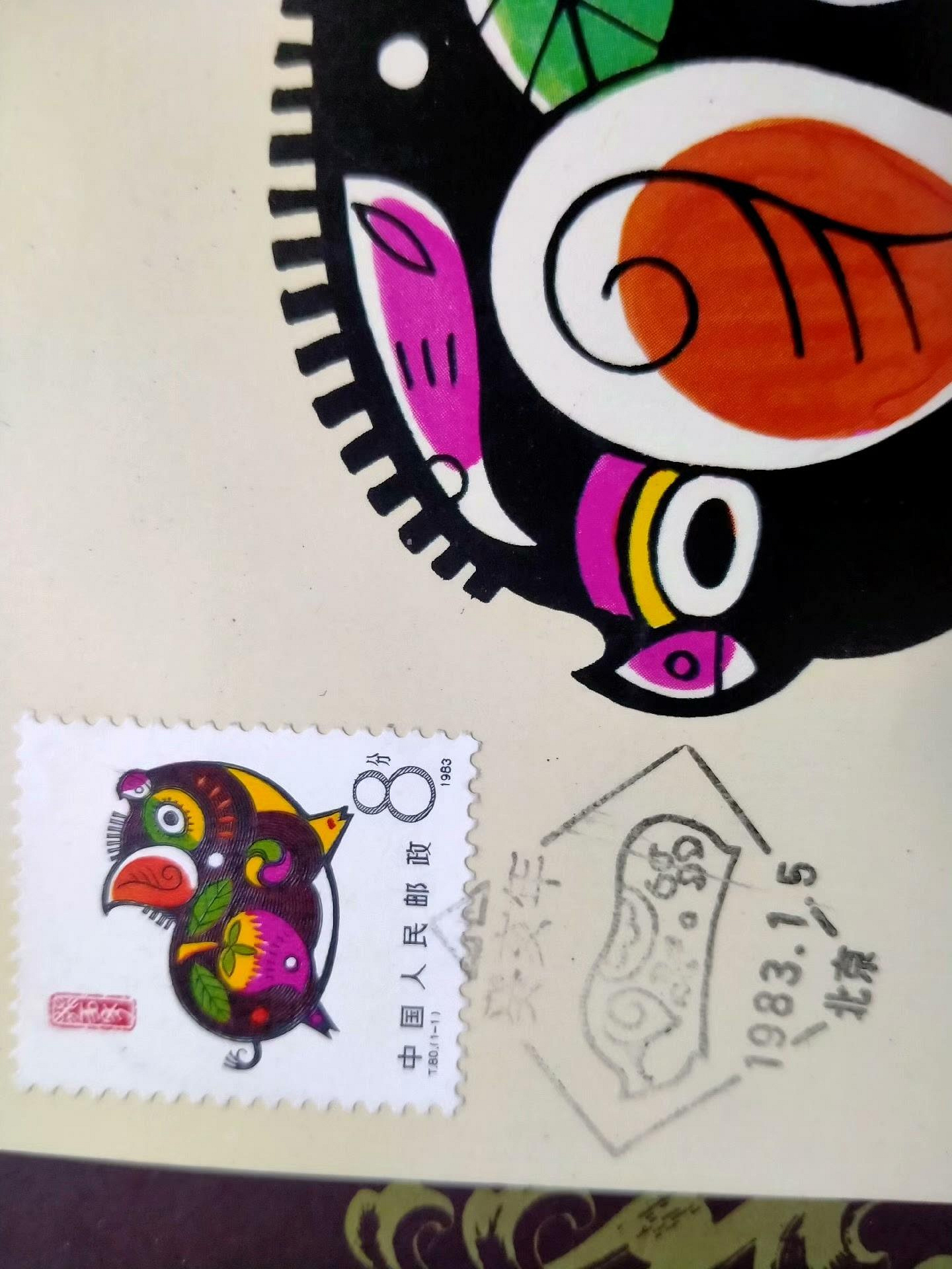 【二手】T輪生肖豬極限片1枚。80年代明信片。 具體詳聊 郵票 錢幣 收藏幣 【伯樂郵票錢幣】-1218