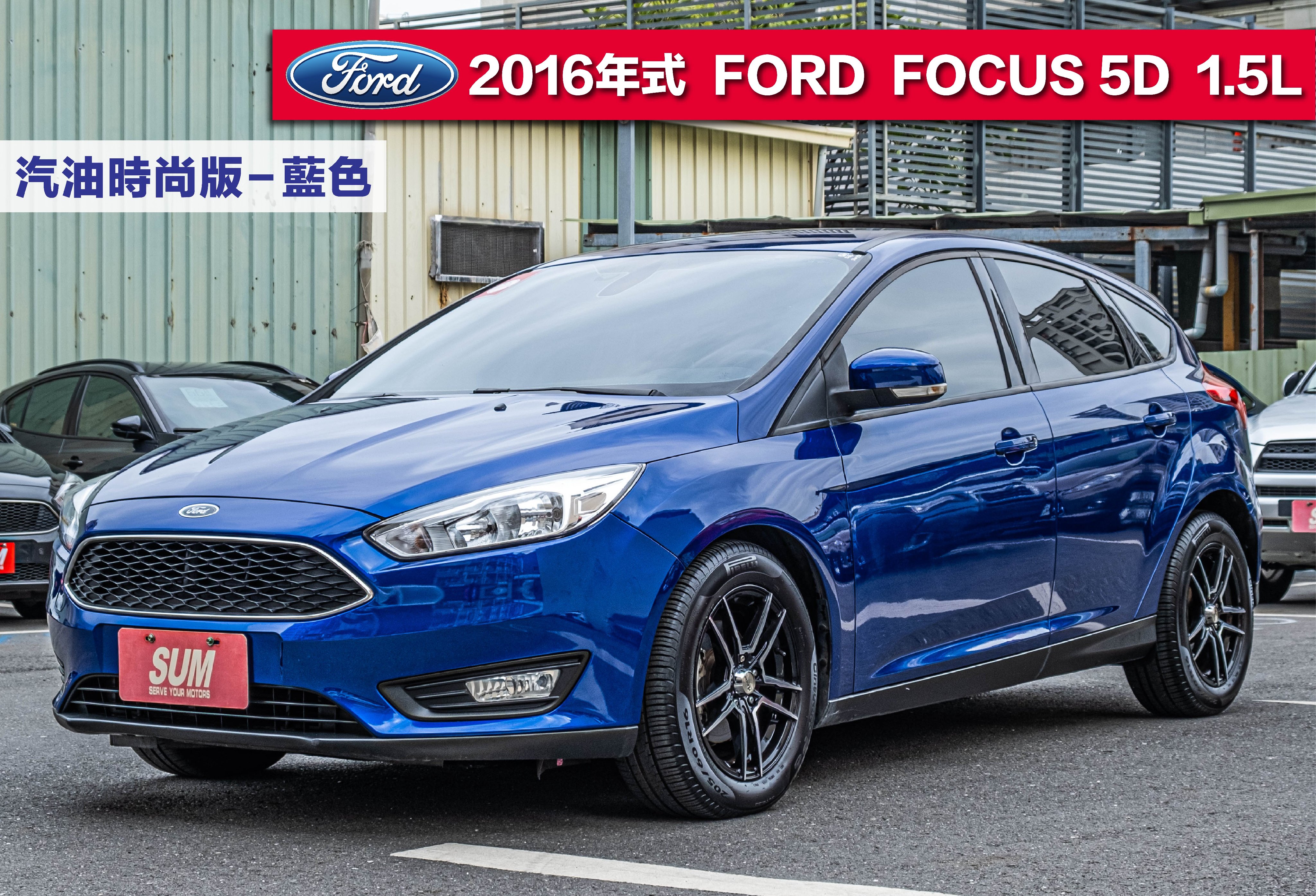 2016 Ford 福特 Focus