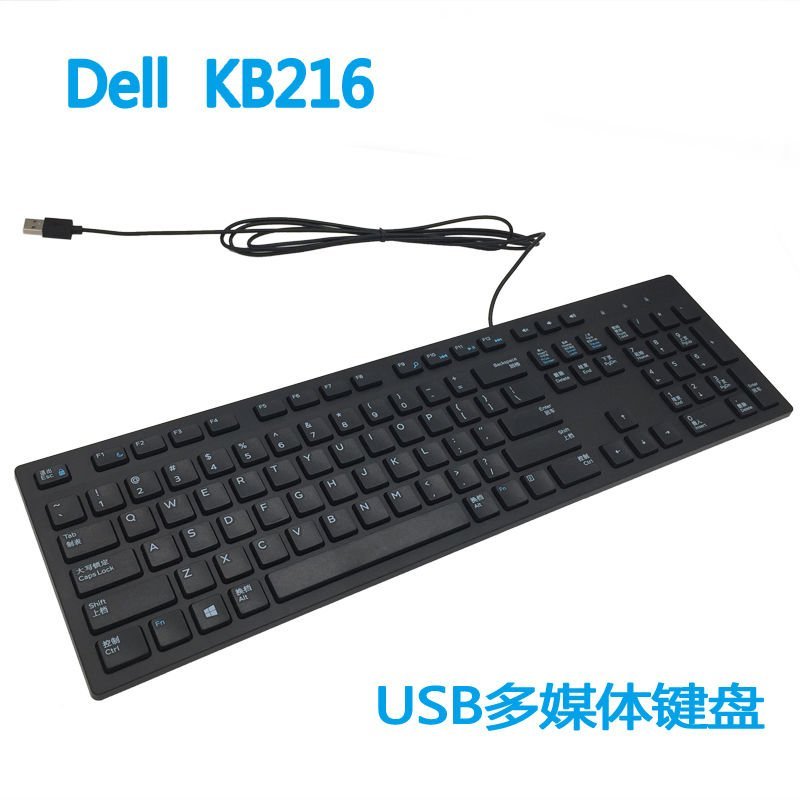 原裝Dell戴爾KB216巧克力有線鍵盤臺式電腦筆記本USB外*特價~特價