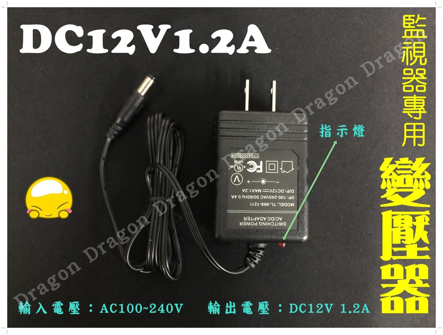 豬老大賣場 Ac Dc電源變壓器dc12v 1 2a變壓器 紅色led指示燈 Yahoo奇摩拍賣