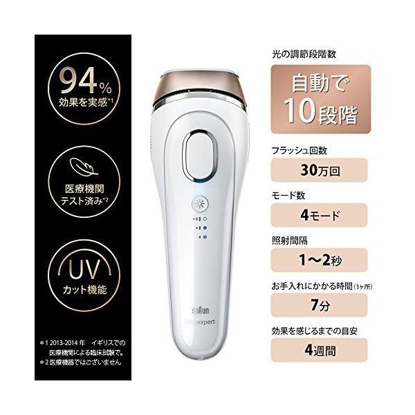 可議價!)『J-buy』現貨日本~德國百靈Braun 光美容器-expert BD5007 除