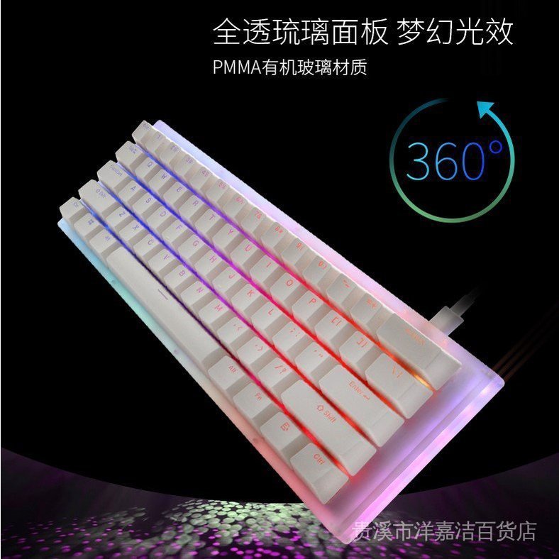 熱銷 低價處理 現貨  沃彌爾 Womier 琉璃幻彩61鍵背光機械鍵盤 RGB 客製化透明亞克力 TYV6現貨