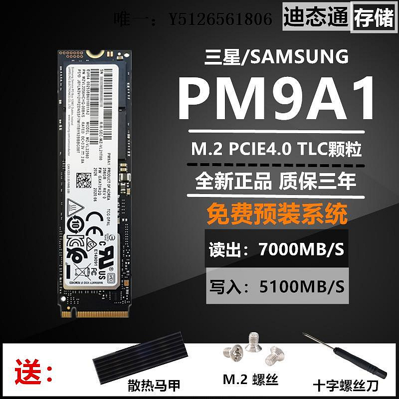 移動硬盤Samsung/三星 PM981a 256G 512G 1T 2T M.2 NVME 全新固態硬盤9A1固態硬盤
