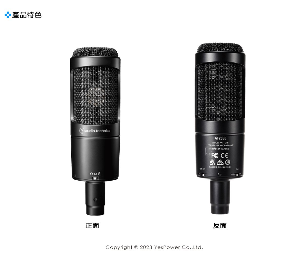 AT2050 Audio-Technica 鐵三角多重指向性電容型麥克風電容型麥克風