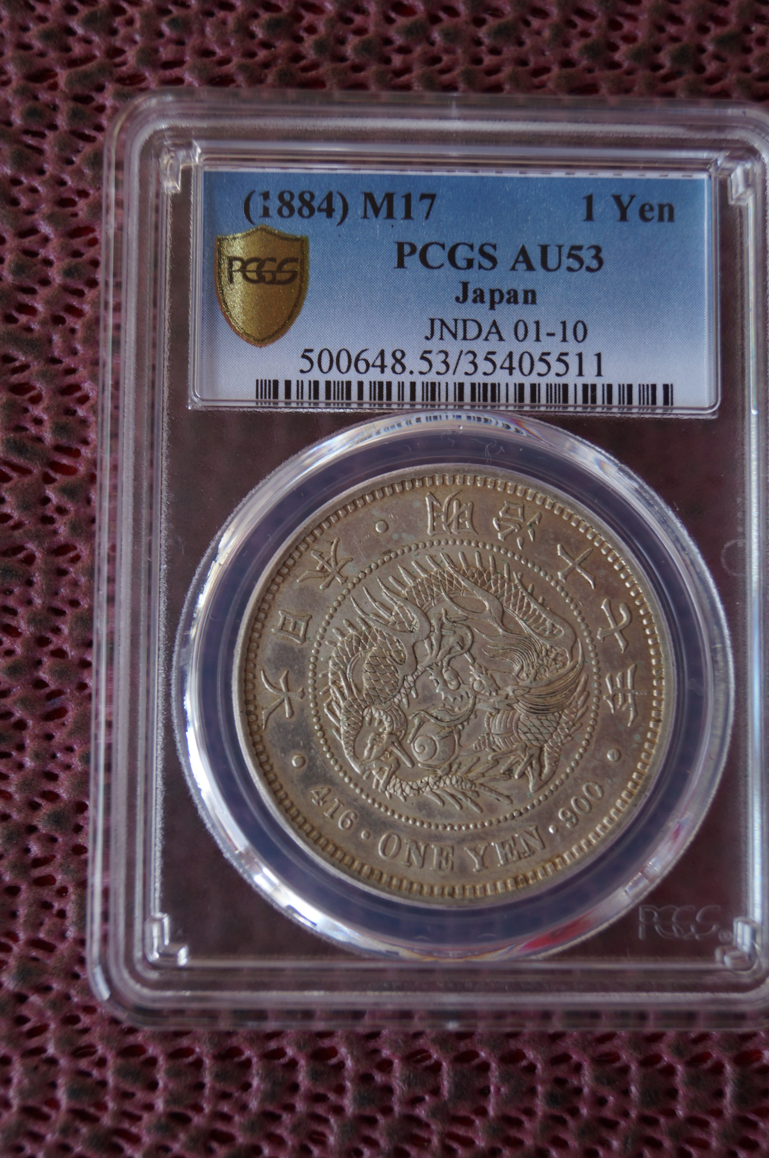 新1円銀貨大型 明治17年 PCGS AU53