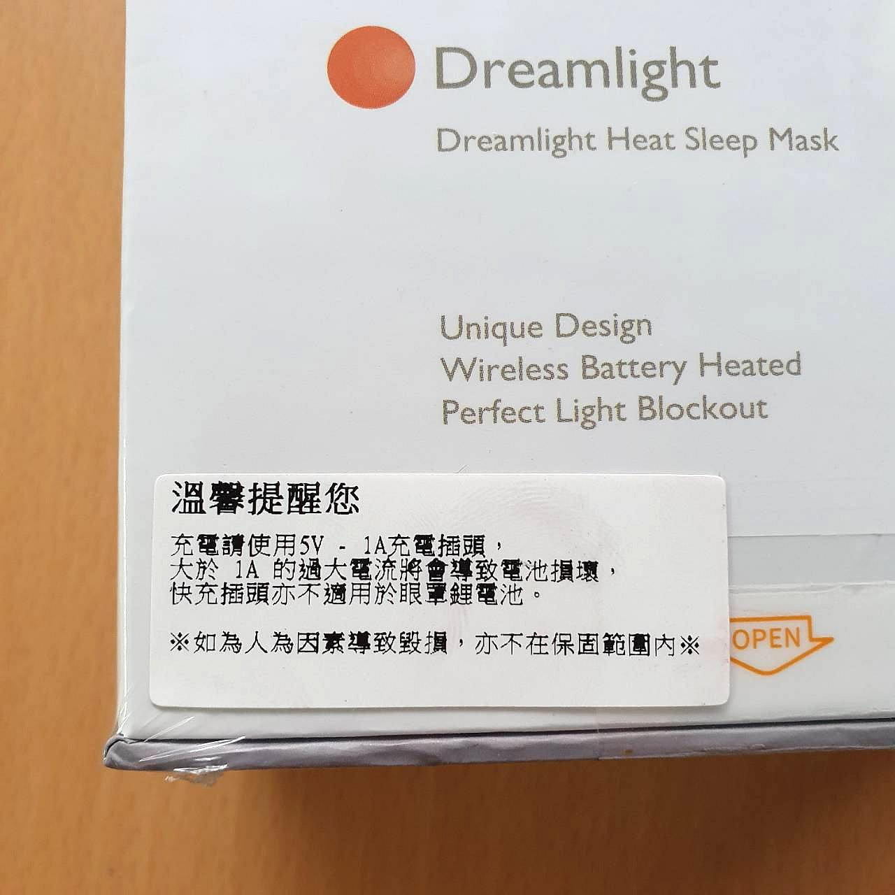 Dreamlight HEAT 美國 石墨烯溫感加熱智能眼罩 3D識別遮光熱敷眼罩 公司貨