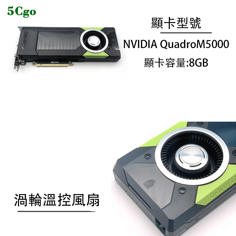 5Cgo【含稅】原裝NVIDIA Quadro M5000 8GB專業圖形顯卡3D繪圖建模渲染DP可支持4屏4K