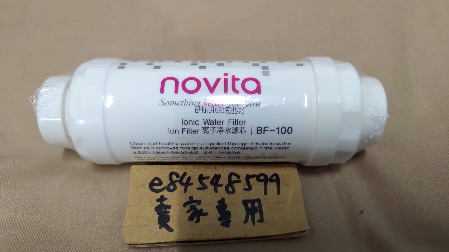 韓國Novita 諾維達原廠水質過濾棒離子淨水濾芯BF-100 免治馬桶用