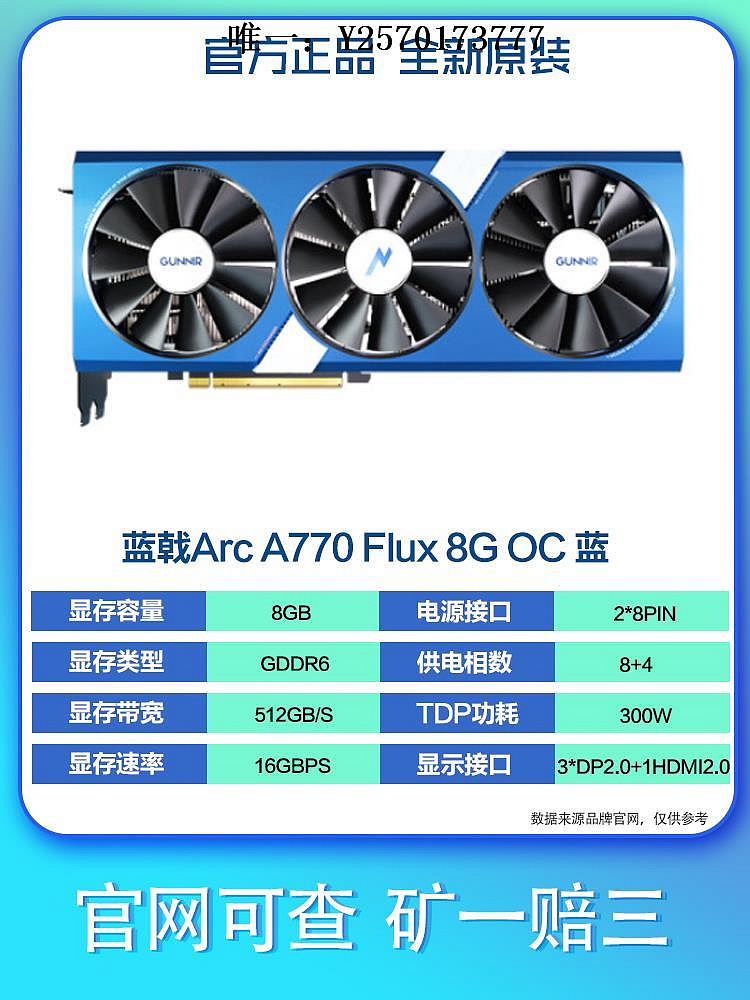 顯卡藍戟Intel Arc A770/A750/A380游戲設計視頻剪輯6G/8G顯卡遊戲顯卡