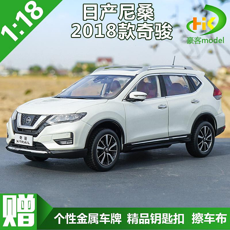 模型車 原廠汽車模型 1:18 原廠日產尼桑新奇駿 nissan X-TRAIL奇駿車模合金汽車模型