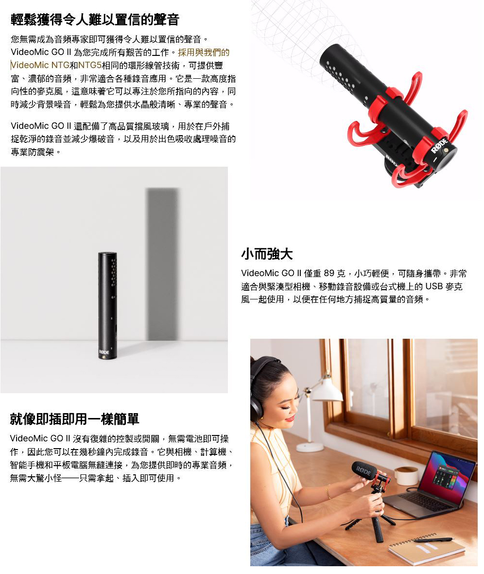 RODE VideoMic GO II 輕量型指向性機頂麥克風RDVMGOII 公司貨王冠攝影