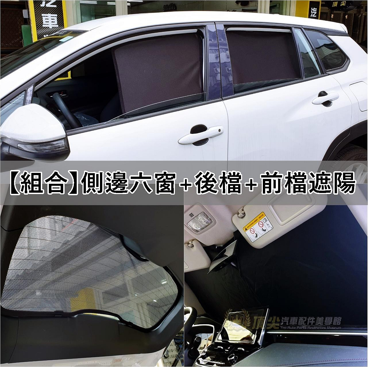 FORD KUGA MK3 專用磁吸式遮陽簾磁吸式車用遮陽防曬簾遮陽簾窗簾配件