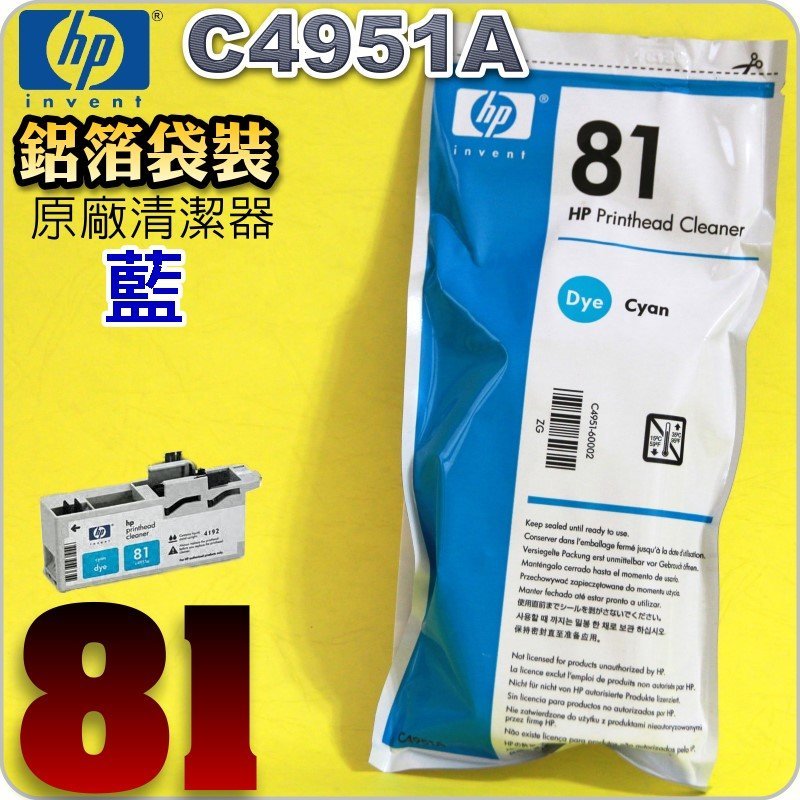 大人気! HP純正インク 81 シアン 680ml