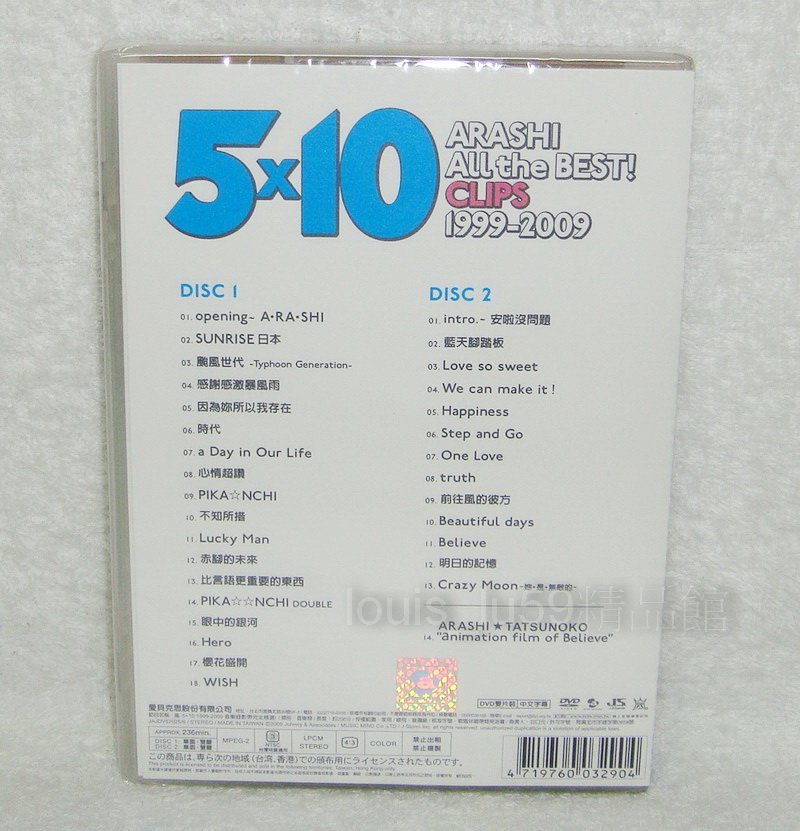 中文字幕】嵐Arashi 5×10 1999-2009 音樂錄影帶完全精選【台版2 DVD