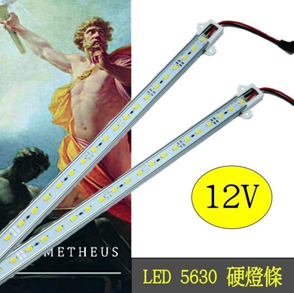 LED 5630硬燈條 36株 (50cm) 12V 櫃台燈 展示櫃燈 櫥櫃燈 另有防水燈條 T8 T5燈管 崁燈 燈泡