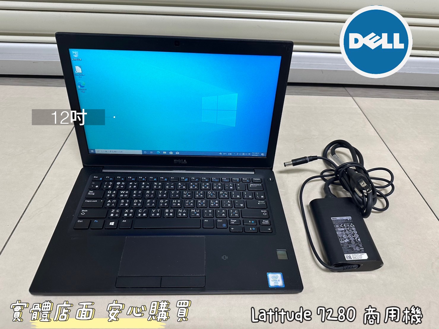 【DELL Latitude 7280 E7280 i5-6300U 8G 128G SSD 二手機】輕薄商用機 12吋