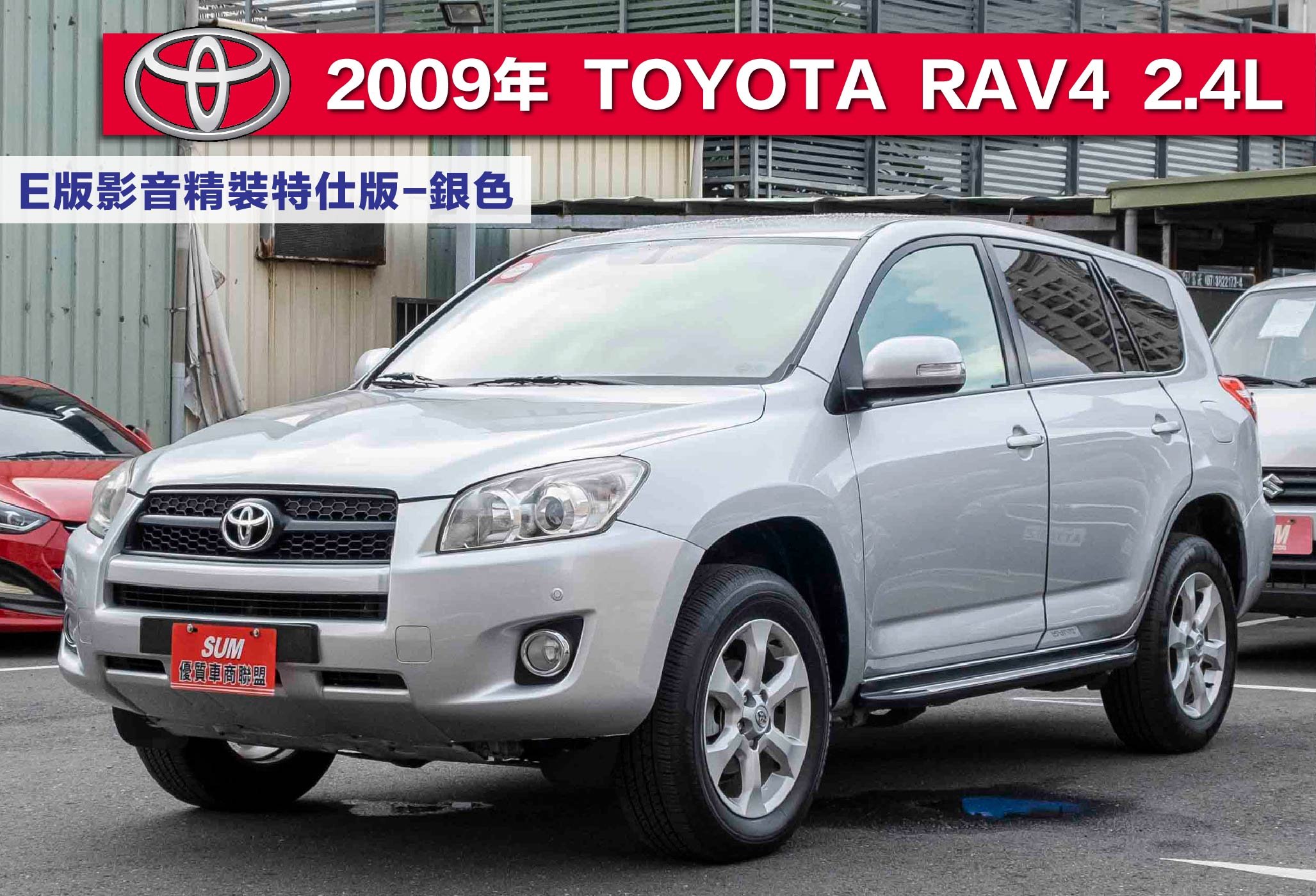 2009 Toyota 豐田 Rav4