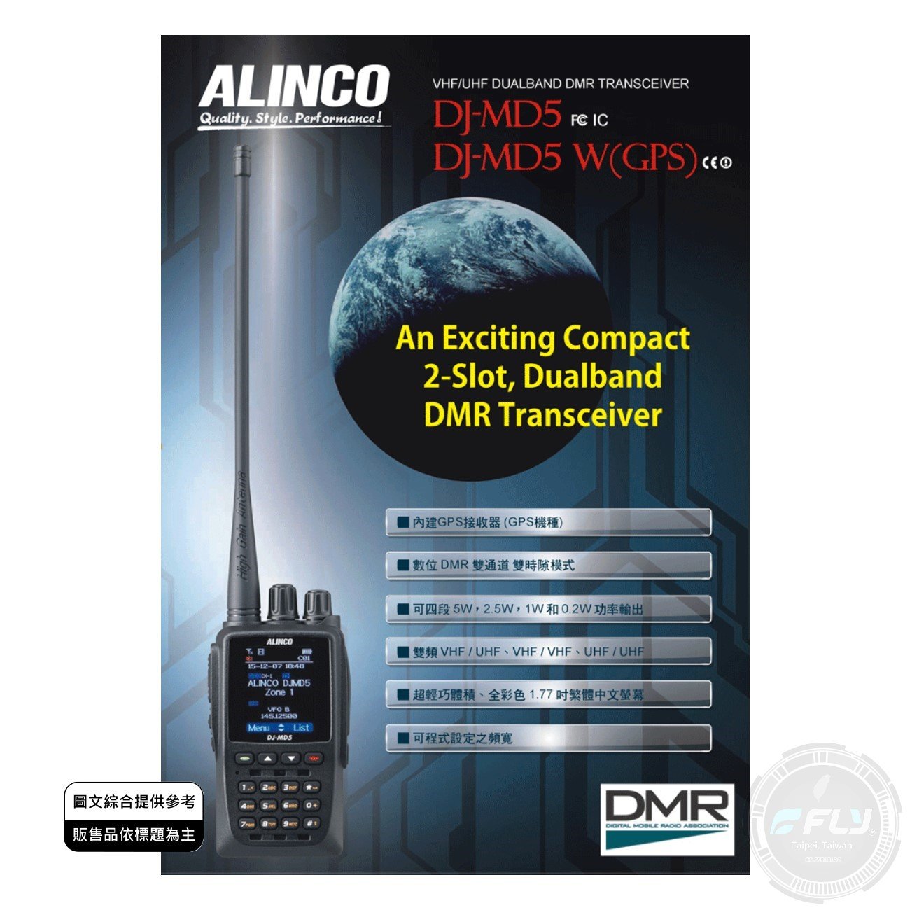 飛翔商城】ALINCO DJ-MD5 無線電數位雙頻手持對講機◉公司貨◉彩色大