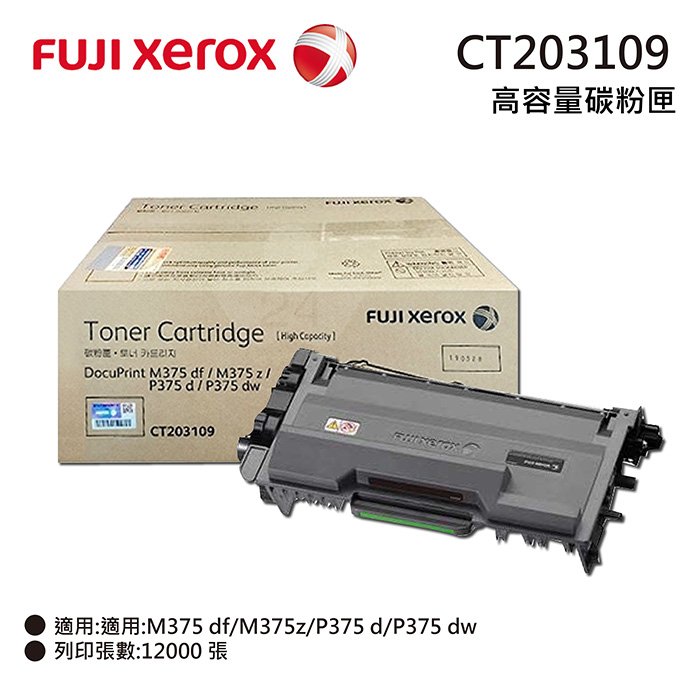 贅沢屋の ゼロックス DocuPrint C4150d用トナーカートリッジ CT203180 イエロー