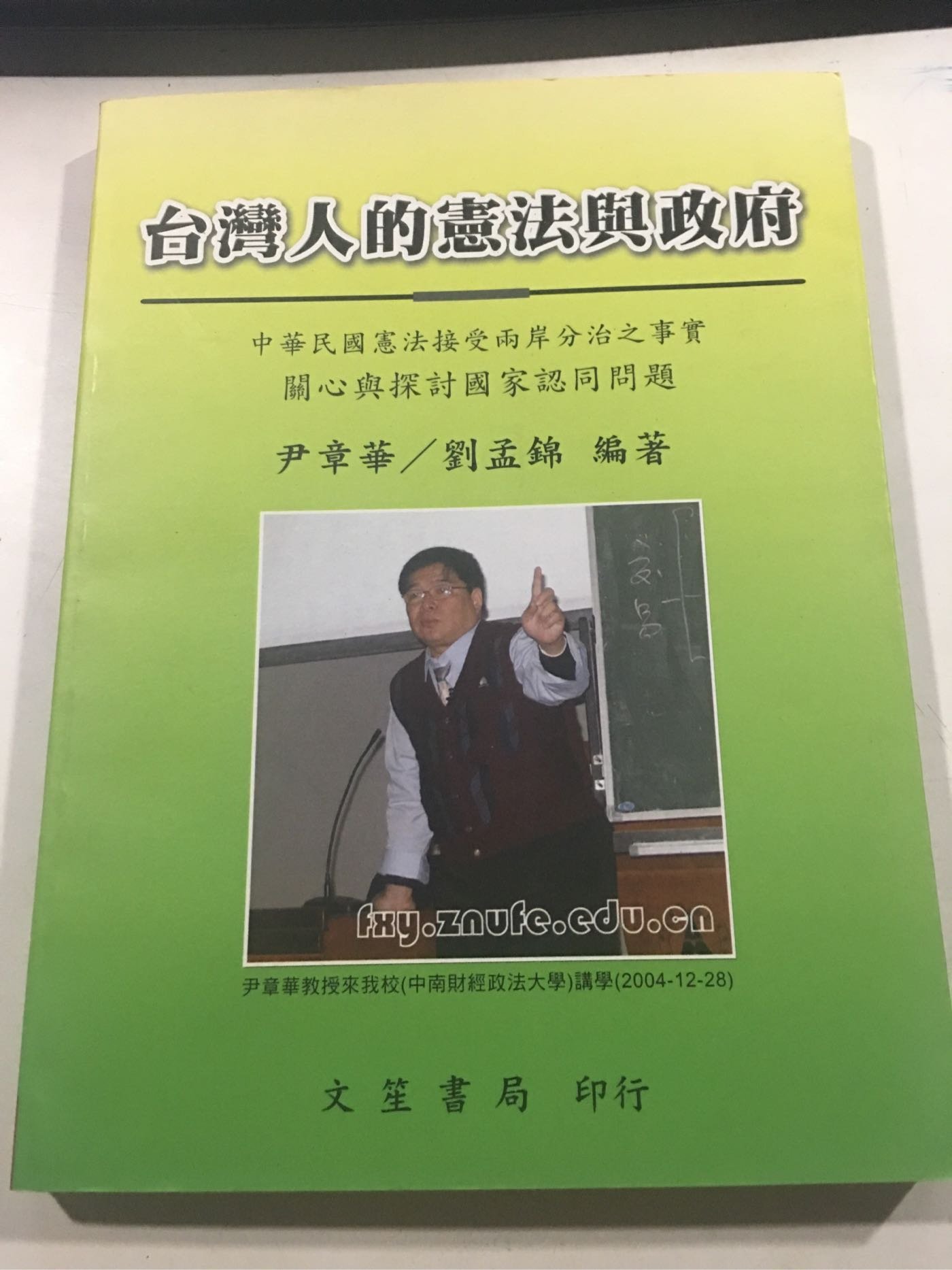 年間ランキング6年連続受賞】 大家さんを救う正攻法 悪質借家人の