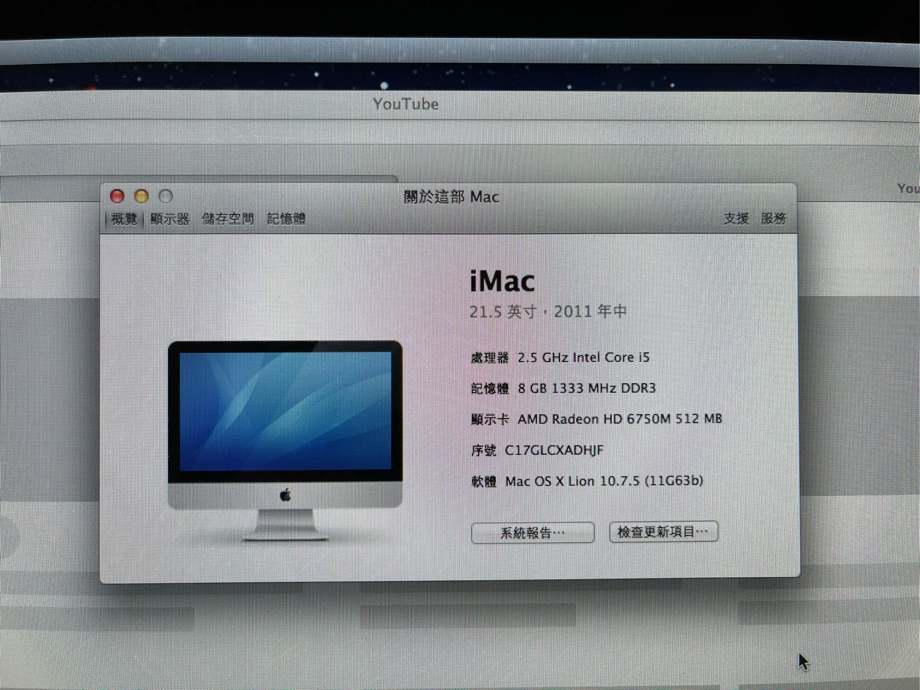 Apple iMAC 2011年21.5英寸| Yahoo奇摩拍賣