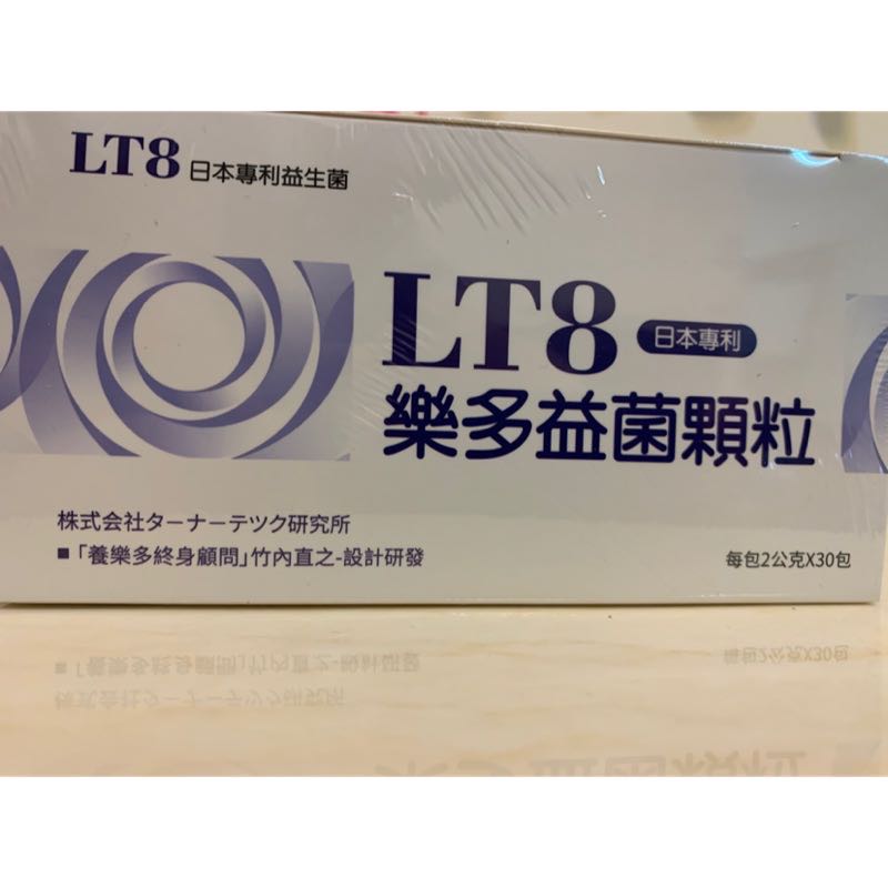 (買2免運)LT8樂多益菌顆粒(日本專利益生菌，2g/包*30包/盒，效期：2024/03/31)