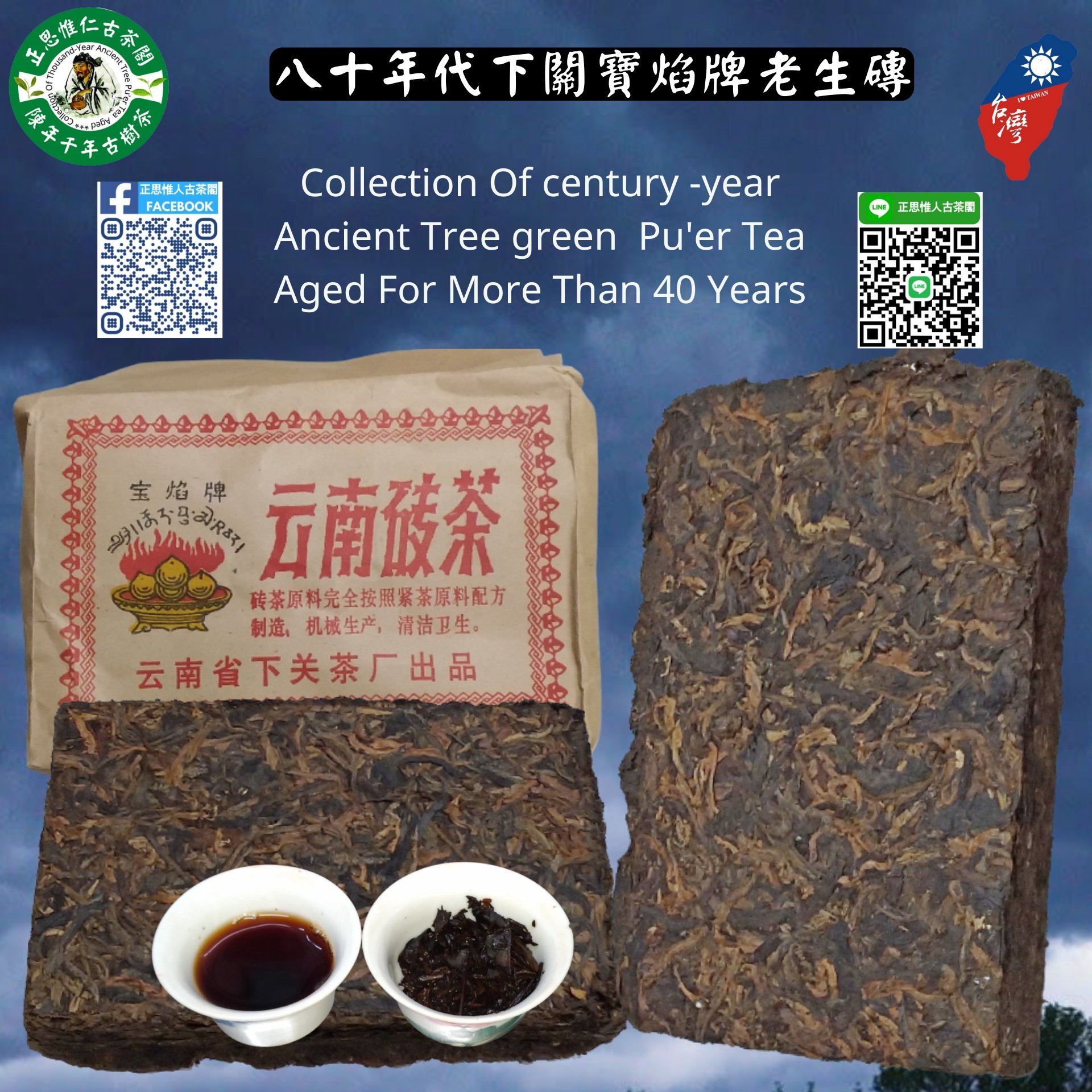 プーアル茶 中国雲南省西双版納 高級茶 生茶 2009年もの - その他