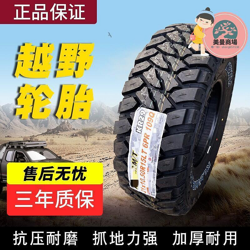 現貨：越野at建大輪胎215/235/75R15 225 245 265/70 75R16 65R17皮卡RT