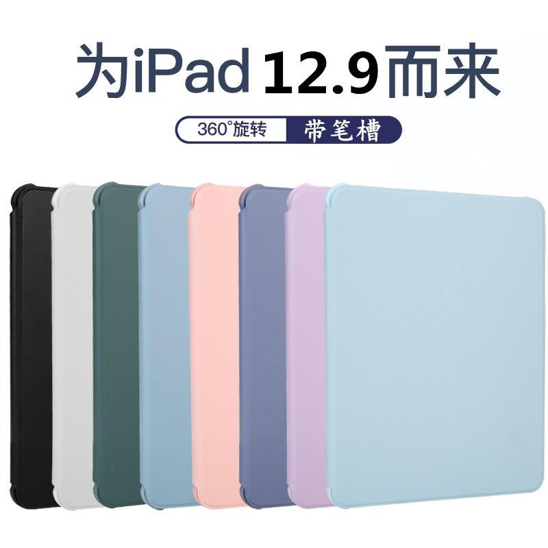 適用2015年舊款iPad Pro12.9保護套第一代iPad12.9防彎保護殼a1584硬殼2017防摔a1652三折-極巧