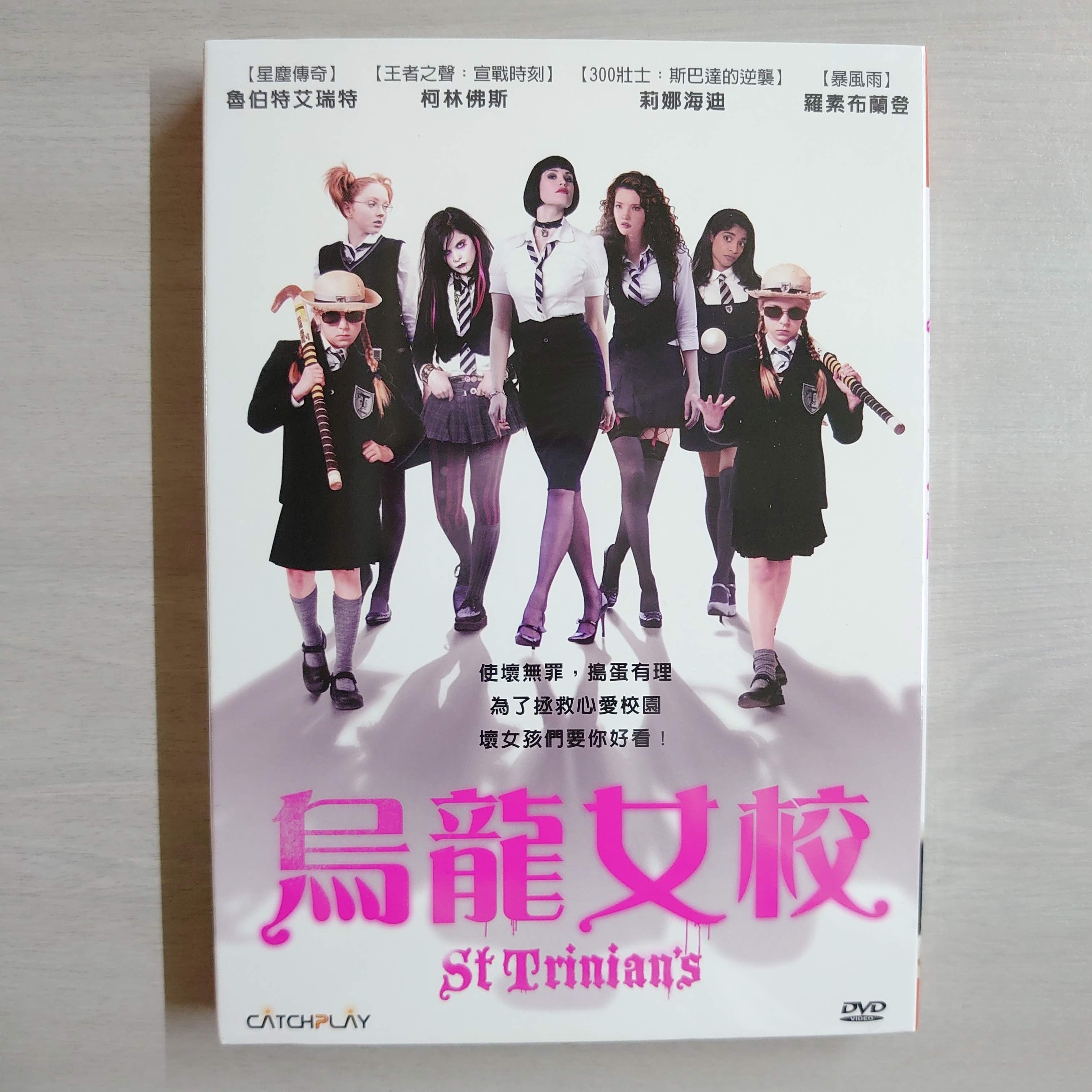 影音雜貨店 紘峻系列 熱門電影 烏龍女校 Dvd 魯伯特艾瑞特 柯林佛斯 主演 全新正版 Yahoo奇摩拍賣