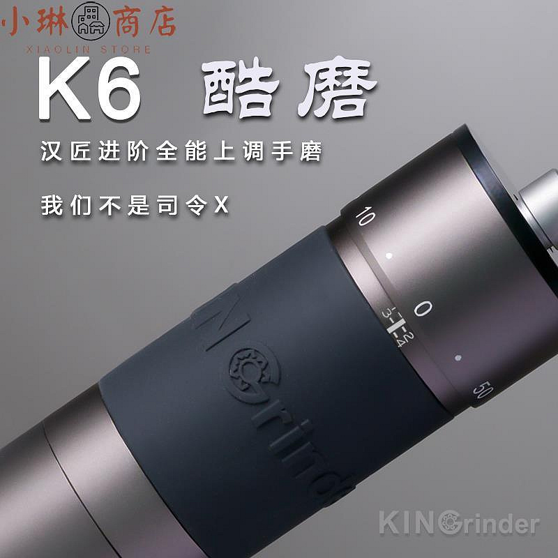 漢匠酷磨K6手搖磨豆機精密手動意式手沖咖啡豆便攜家用研磨器具-小琳商店