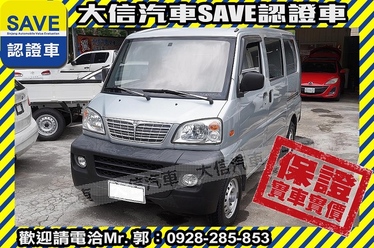 2013 Mitsubishi 三菱 商用車