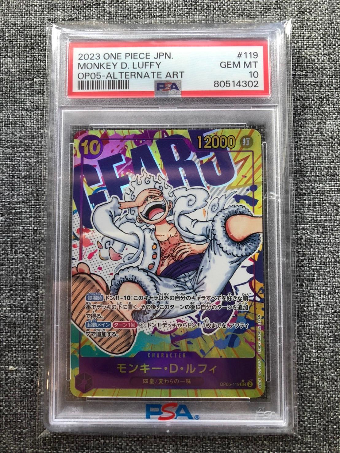 航海王 魯夫 尼卡 PSA 10 OP05-119 異圖 收藏卡 卡片 OPCG 119 ONE PIECE 海賊王