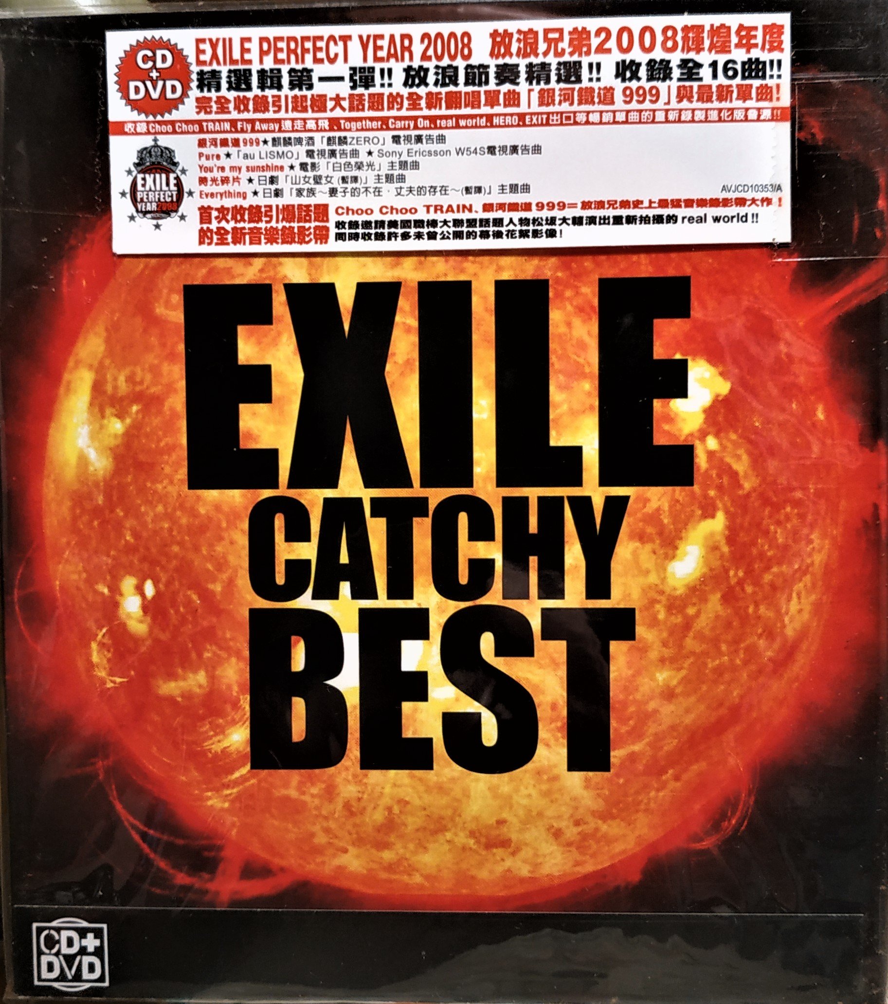 台版全新未拆--- EXILE ( 放浪兄弟) ~ CATCHY BEST EXILE ( CD+DVD