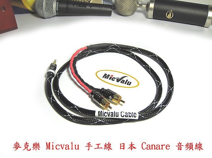 Micvalu 手工線日本canare發燒線0 5公尺3 5mm公 Rca公 2 3 5轉av全新保證日本原廠av35 Yahoo奇摩拍賣