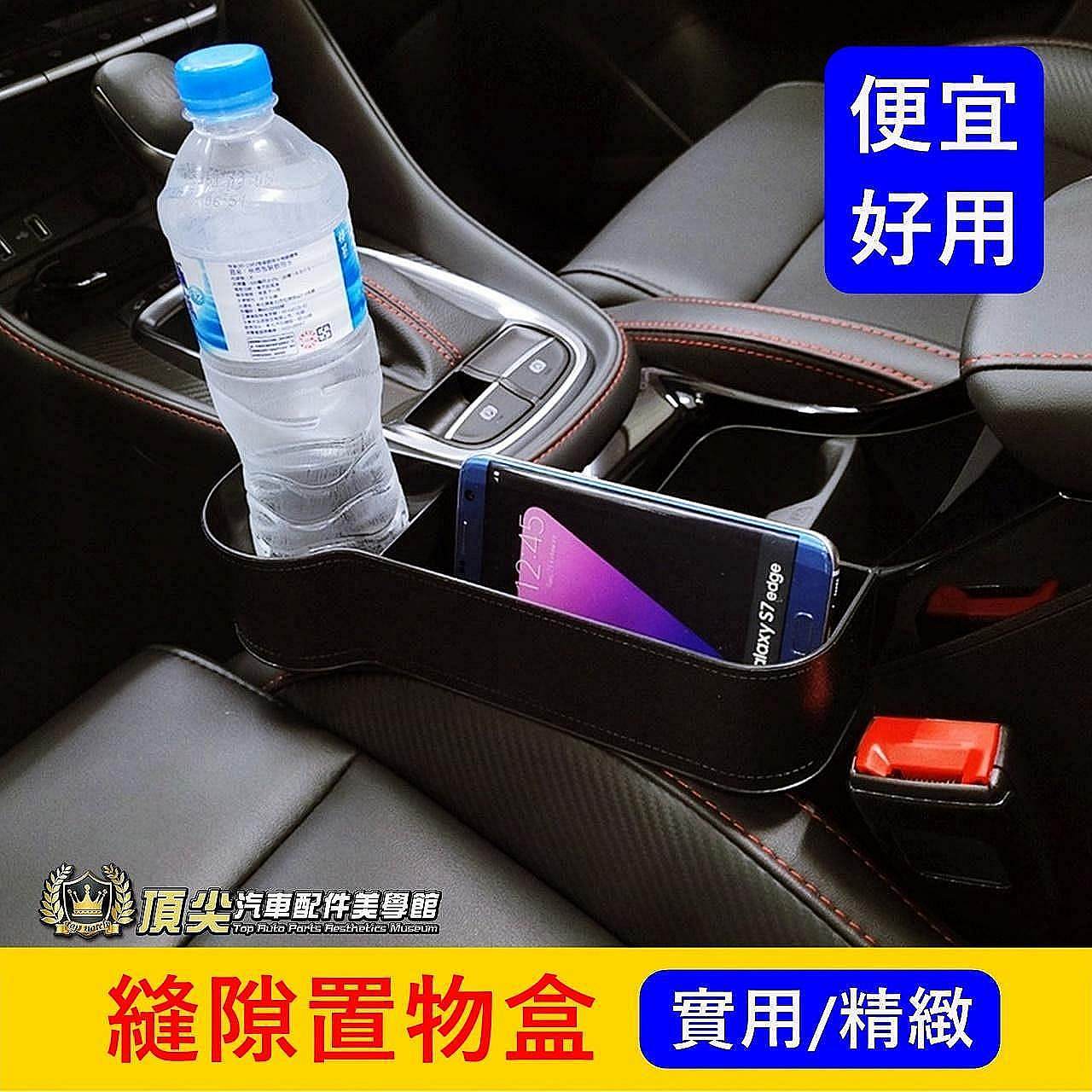 FORD福特【KUGA座椅縫隙置物盒】收納架 車用杯盒架 飲料置物盒 零錢盒 車用眼鏡盒 配件 副駕置物盒 手機架 收納