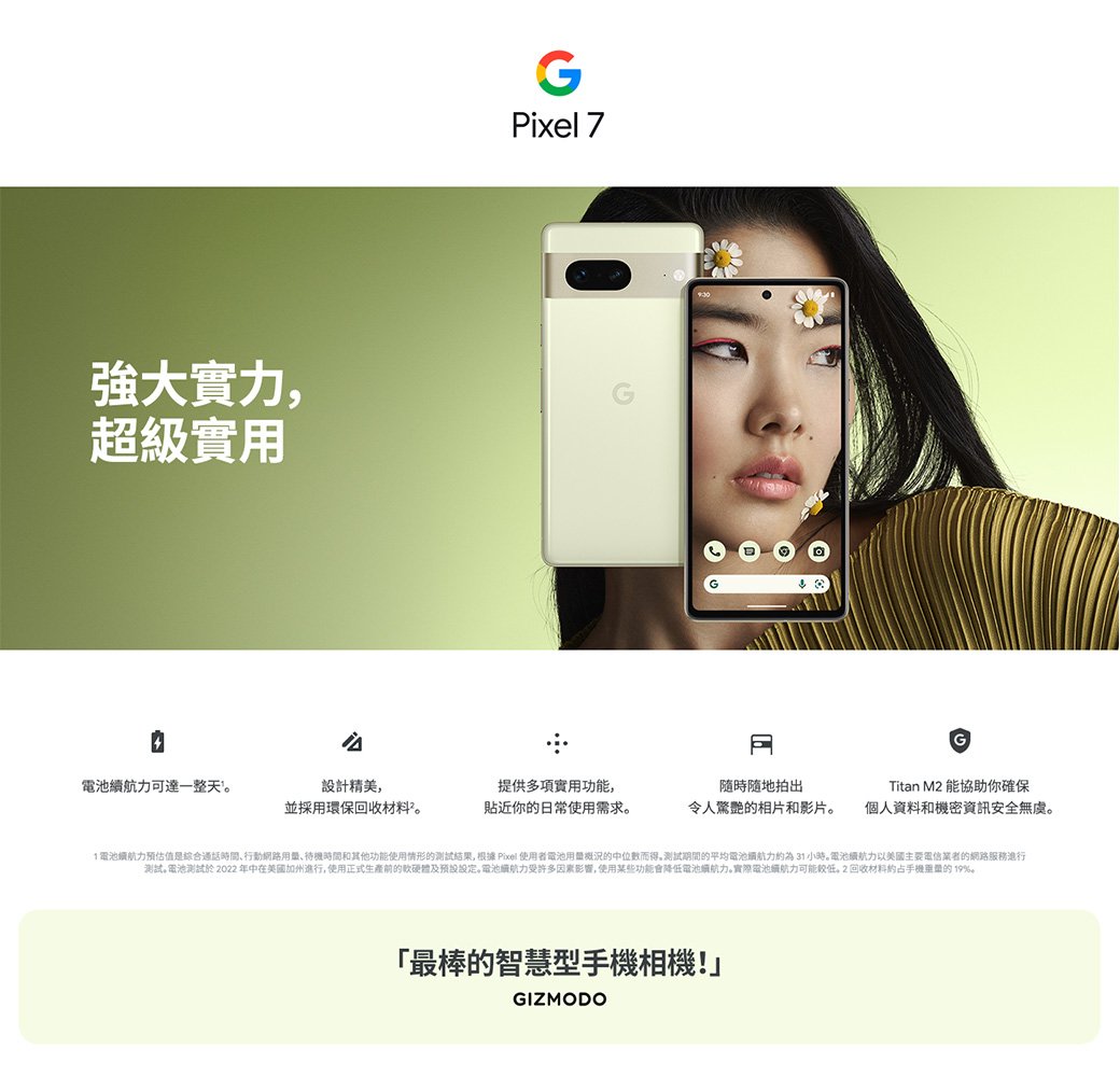 (空機自取價) Google Pixel 7 8G/256G 全新未拆封台灣公司貨 pixel7pro pixel7a