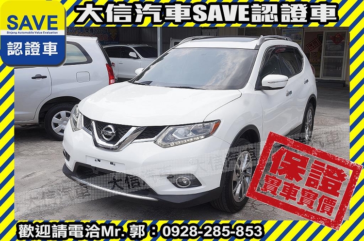 2015 Nissan 日產 X-trail