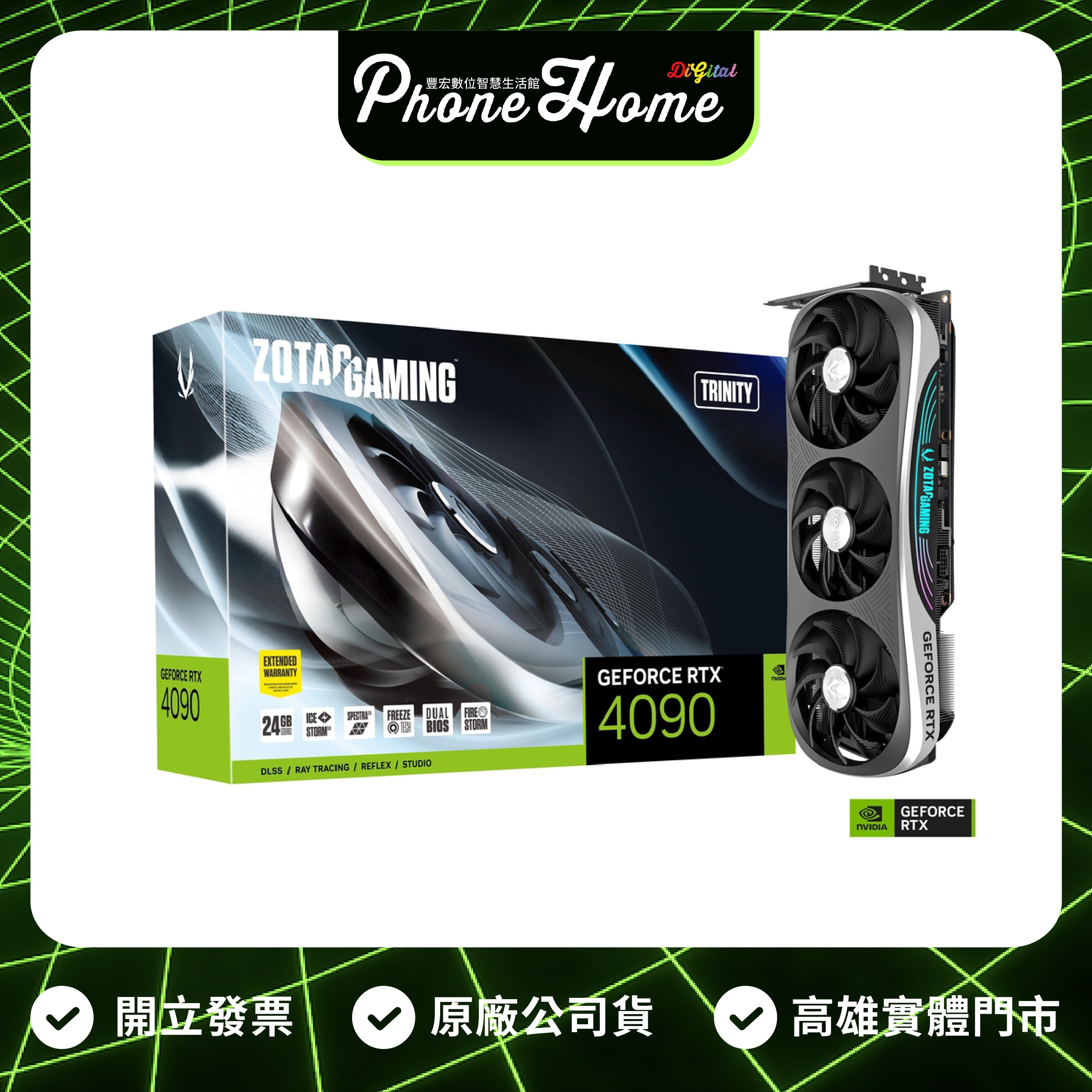 高雄 光華/博愛 索泰 GAMING GeForce RTX 4090 Trinity VGA 顯示卡