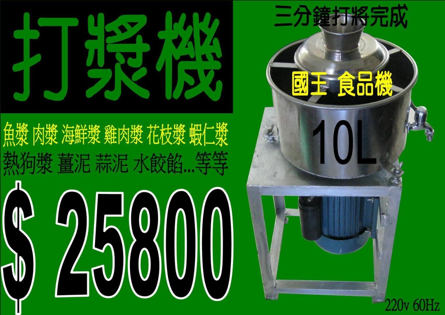 打漿機貢丸的價格推薦 2021年12月 比價比個夠biggo