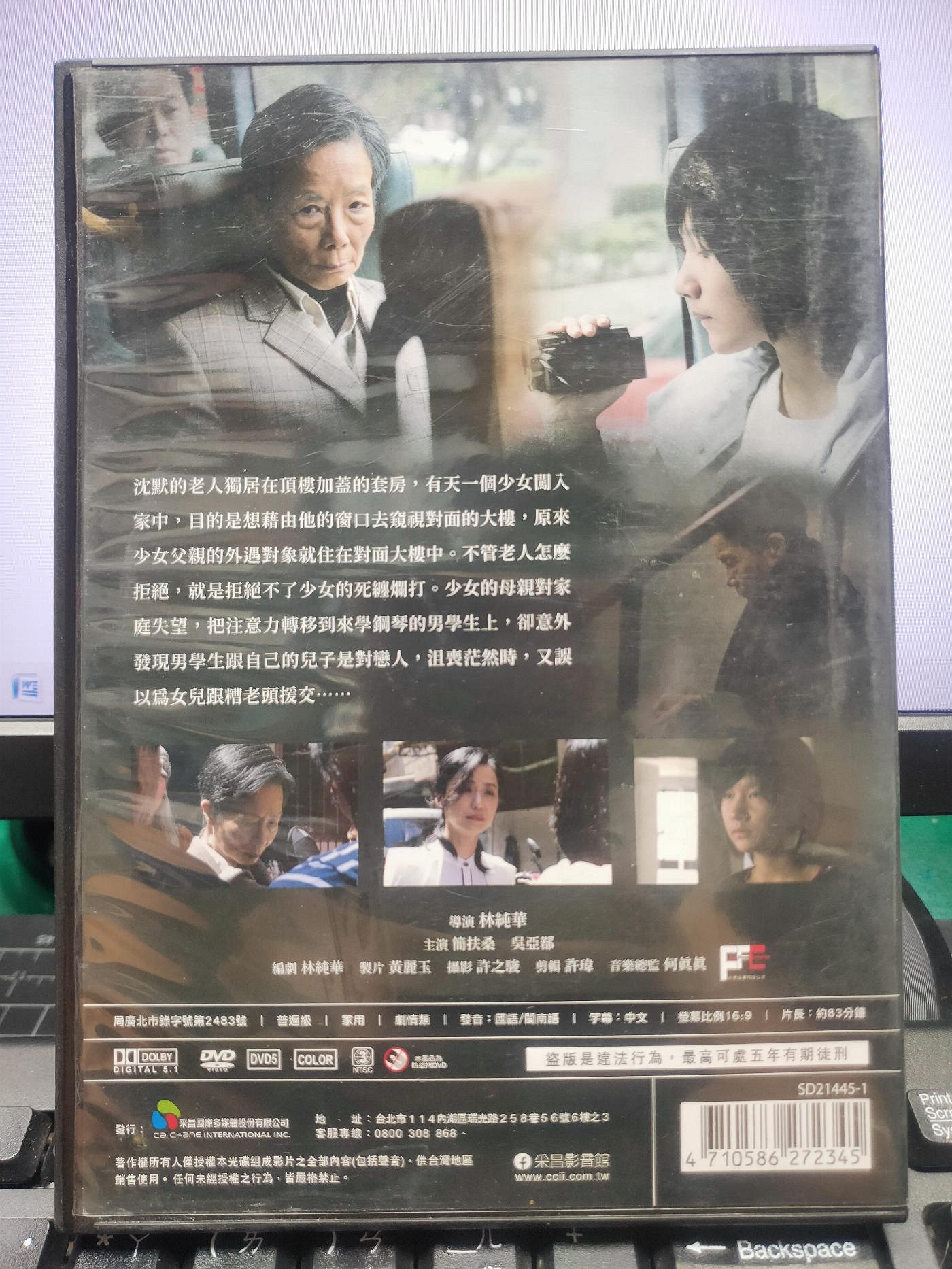 挖寶二手片-Y27-981-正版DVD-華語【有鬼】-吳亞鄀(直購價) | Yahoo奇摩拍賣