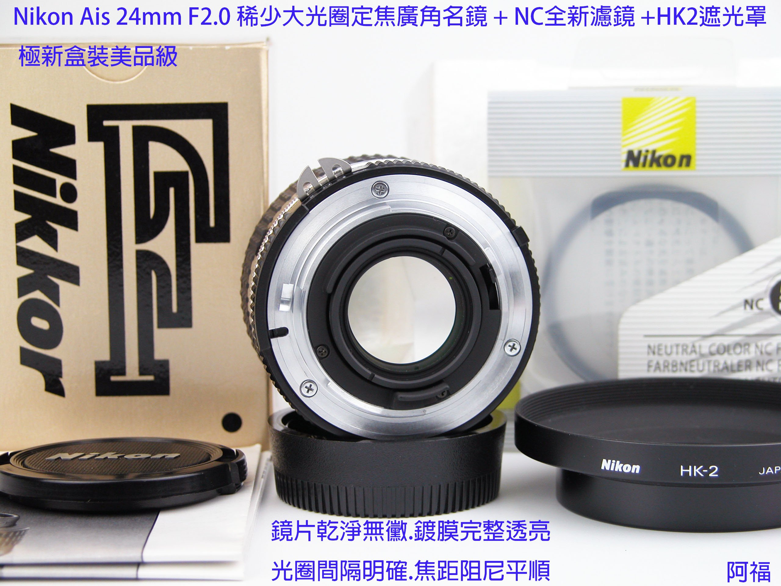 NIKON Ai-S 24mm F2(品)-