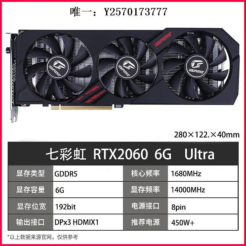 顯卡RTX2070Super 2060 6G 2080 1660S二手拆機 華碩猛禽 4K 游戲顯卡遊戲顯卡