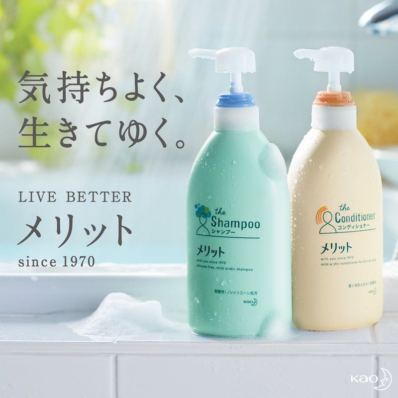 【日本花王】merit 弱酸性植物潤髮乳洗髮乳 480ml  日本帶回  現貨