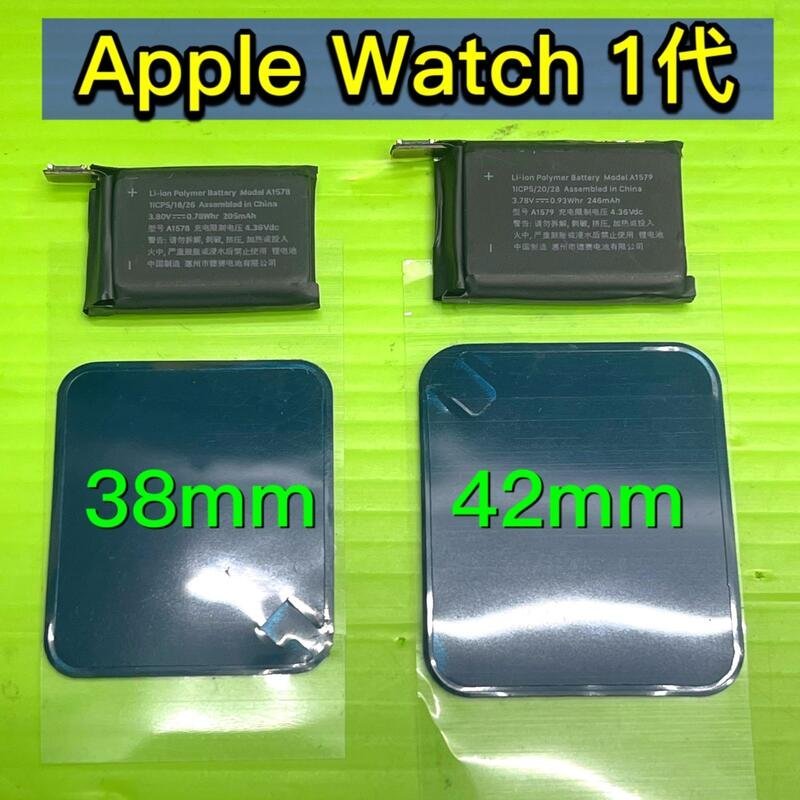 Apple Watch A1553 A1554 電池送防水膠38mm A1578 42mm A1579 | Yahoo